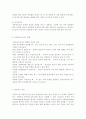 신뢰도의 개념과 타당도의 개념을 서술하시고 신뢰도를 높이는 방법과 신뢰도와 타당도의 관계를 설명하시오 4페이지