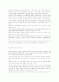 신뢰도의 개념과 타당도의 개념을 서술하시고 신뢰도를 높이는 방법과 신뢰도와 타당도의 관계를 설명하시오 6페이지