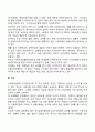 [사회복지정책론] 사회복지급여 대상과 자격조건 3페이지