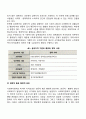 [사회복지정책론] 사회복지급여 대상과 자격조건 5페이지