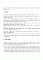 사회보험료의 개념과 성격 사회보험료의 장점과 한계점 3페이지