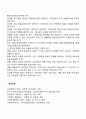 배버리지가 정의한 사회보장의 정의와 사회보험의 기본원칙에 대하여 기술하시오 2페이지