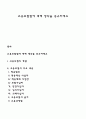 고용보험법에 대해 생각을 공유하세요 1페이지
