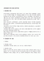 고용보험법에 대해 생각을 공유하세요 3페이지