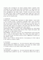 고용보험법에 대해 생각을 공유하세요 6페이지