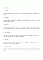 노인장기요양보험 5페이지