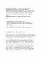 GS리테일자소서자기소개서 GS리테일자소서 GS리테일자기소개서 GS리테일자소서 GS리테일자기소개서 GS리테일자소서 GS리테일자기소개서 GS리테일자소서 2페이지