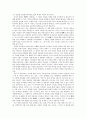 제목빼빼 (오리의 날고자 하는 희망처럼 우리네 삶의 의미를 생각하게 해주는 어른들의 동화) 2페이지