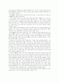 제목빼빼 (오리의 날고자 하는 희망처럼 우리네 삶의 의미를 생각하게 해주는 어른들의 동화) 3페이지