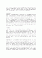 (인간과사회 C형) 최근 악화된 한일관계를 염두에 두고 교재 3장의 내용을 참조하면서 한일관계 악화의 원인과 해법에 대한 자신의 생각을 정리한 후 자신이 이런 생각을 가지게 된 4페이지