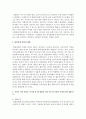 (인간과사회 C형) 최근 악화된 한일관계를 염두에 두고 교재 3장의 내용을 참조하면서 한일관계 악화의 원인과 해법에 대한 자신의 생각을 정리한 후 자신이 이런 생각을 가지게 된 5페이지