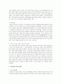 [인간과사회 C형] 최근 악화된 한일관계를 염두에 두고 교재 3장의 내용을 참조하면서 한일관계 악화의 원인과 해법에 대한 자신의 생각을 정리한 후 자신이 이런 생각을 가지게 된 4페이지