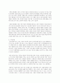 [인간과사회 C형] 최근 악화된 한일관계를 염두에 두고 교재 3장의 내용을 참조하면서 한일관계 악화의 원인과 해법에 대한 자신의 생각을 정리한 후 자신이 이런 생각을 가지게 된 7페이지