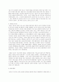[인간과사회 C형] 최근 악화된 한일관계를 염두에 두고 교재 3장의 내용을 참조하면서 한일관계 악화의 원인과 해법에 대한 자신의 생각을 정리한 후 자신이 이런 생각을 가지게 된 8페이지