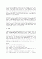 [인간과사회 C형] 최근 악화된 한일관계를 염두에 두고 교재 3장의 내용을 참조하면서 한일관계 악화의 원인과 해법에 대한 자신의 생각을 정리한 후 자신이 이런 생각을 가지게 된 9페이지