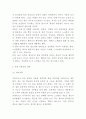 창업계획서 - 레스토랑 창업 사업계획서 4페이지