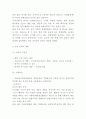 창업계획서 - 레스토랑 창업 사업계획서 7페이지