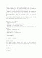 창업계획서 - 레스토랑 창업 사업계획서 10페이지