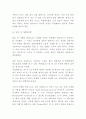 창업계획서 - 레스토랑 창업 사업계획서 13페이지