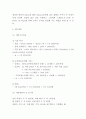 창업계획서 - 레스토랑 창업 사업계획서 14페이지