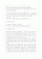 창업계획서 - 레스토랑 창업 사업계획서 15페이지