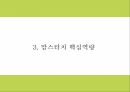 맘스터치 기업분석과 마케팅 SWOTSTP4P전략 분석과 맘스터치 향후 마케팅전략 제시 PPT 8페이지