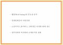 맘스터치 기업분석과 마케팅 SWOTSTP4P전략 분석과 맘스터치 향후 마케팅전략 제시 PPT 11페이지