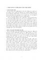 2019년 2학기 인공지능 중간시험과제물 공통(상태공간 탐색, A* 알고리즘) 3페이지