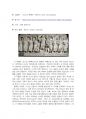 2019년 2학기 서양복식문화 중간시험과제물 공통(온라인 루브르 박물관) 2페이지