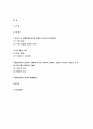한국문화자원의이해1A형 2019년)유네스코 세계문화유산에 등재된 우리나라 문화자원 중 하나를 선택하여 아래의 작성기준을 준수하여 과제물을 작성하시오 한국문화자원의이해1 2페이지