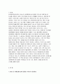 한국문화자원의이해1A형 2019년)유네스코 세계문화유산에 등재된 우리나라 문화자원 중 하나를 선택하여 아래의 작성기준을 준수하여 과제물을 작성하시오 한국문화자원의이해1 3페이지