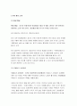 한국문화자원의이해1A형 2019년)유네스코 세계문화유산에 등재된 우리나라 문화자원 중 하나를 선택하여 아래의 작성기준을 준수하여 과제물을 작성하시오 한국문화자원의이해1 6페이지
