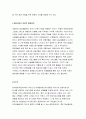 한국문화자원의이해1A형 2019년)유네스코 세계문화유산에 등재된 우리나라 문화자원 중 하나를 선택하여 아래의 작성기준을 준수하여 과제물을 작성하시오 한국문화자원의이해1 8페이지