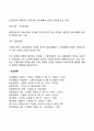 장애인의 개념과 장애인의 종류 및 기준 5페이지