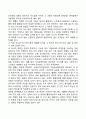 사회복지시설에서 자원봉사활동의 원칙 2페이지
