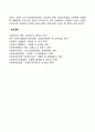 사회복지시설 및 기관에서의 자원봉사활동 3페이지