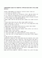 사회복지현장에서 필요로 하는 자원봉사자의 기본자세와 태도에 대해서 각자의 의견을 제시하시오 1페이지