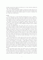 조지 오웰의 명작소설 을 읽고 독후감으로 남깁니다 3페이지
