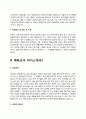체육교사 자기소개서 4페이지