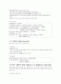 응급 및 재해간호 5페이지
