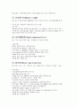 응급 및 재해간호 7페이지