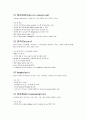 응급 및 재해간호 10페이지