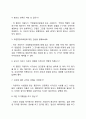 국립중앙의료원 간호사(간호직) 자기소개서 작성요령 및 면접질문 답변방법 6페이지
