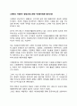 스웨덴의 자원봉사 발달과정(스웨덴 자원봉사활동 발전과정) 1페이지