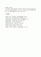 스웨덴의 자원봉사 발달과정(스웨덴 자원봉사활동 발전과정) 2페이지