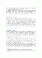 [성사랑사회E형 2019] 일반적인 역사서술에서 잘 다뤄지지 않거나 사회의 주류에서 벗어난 사회 집단을 골라 그들의 삶 속에서 성차별과 다른 사회적 격차의 관련성과 사례 3페이지