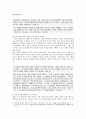 [성사랑사회E형 2019] 일반적인 역사서술에서 잘 다뤄지지 않거나 사회의 주류에서 벗어난 사회 집단을 골라 그들의 삶 속에서 성차별과 다른 사회적 격차의 관련성과 사례 7페이지