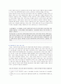 [성사랑사회E형 2019] 일반적인 역사서술에서 잘 다뤄지지 않거나 사회의 주류에서 벗어난 사회 집단을 골라 그들의 삶 속에서 성차별과 다른 사회적 격차의 관련성과 사례 8페이지