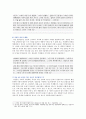 [성사랑사회E형 2019] 일반적인 역사서술에서 잘 다뤄지지 않거나 사회의 주류에서 벗어난 사회 집단을 골라 그들의 삶 속에서 성차별과 다른 사회적 격차의 관련성과 사례 9페이지