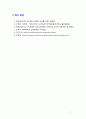 [2019 교직실무3C] 만 5세반 생활주제 교육계획안을 작성하시오(주제선정이유와 주요내용을 포함할 것) 7페이지